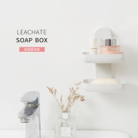 [双层沥水香皂盒]卫生间创意家用免打孔吸盘式壁挂盒子肥皂盒架