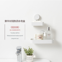 [长+短两个装]浴室无痕免打孔沥水型香皂盒卫生间多用创意吸盘式组合装肥皂架子