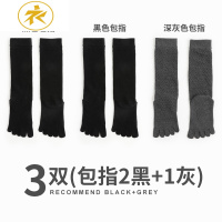 Ideamini春秋中高筒五指袜女士色棉袜子街拍潮袜百搭韩版及膝长袜学院风袜子