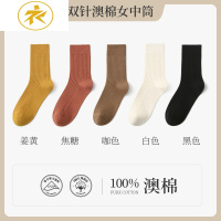 Ideamini澳棉无骨棉袜子女中筒袜秋冬堆堆袜高筒女士休闲冬季厚长袜袜子