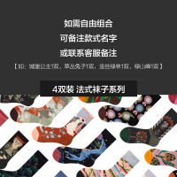 Ideamini4双装]春秋男女法式浪漫中长筒袜子精梳棉油画艺术街头小红书袜子