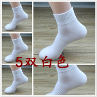 Ideamini男袜子中筒袜子男短袜男士棉吸汗女士白色学生秋冬季运动袜袜子