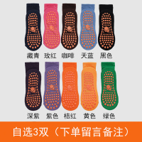 Ideamini防滑蹦床袜子儿童早教中筒袜大人瑜伽春秋室内专用游乐场地板袜套袜子