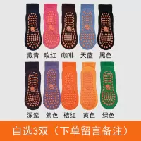Ideamini防滑蹦床袜子儿童早教中筒袜大人瑜伽春秋室内专用游乐场地板袜套袜子