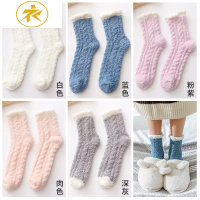 Ideamini珊瑚绒袜子女冬季加绒加厚毛毛袜中筒睡眠毛巾地板家居月子袜产后袜子