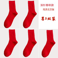Ideamini本命年大红袜子 结婚男女情侣棉四季款中筒长袜棉正红袜子