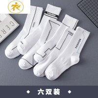 Ideamini白色运动袜子男长袜春秋高帮潮流长筒篮球袜夏季街头男生中筒袜潮袜子