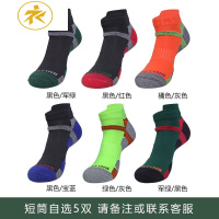 Ideamini运动袜男短袜中筒舒适加厚毛巾底跑步袜子精英篮球袜棉袜羽毛球袜袜子
