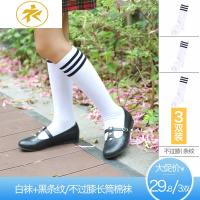 Ideamini黑白条纹长筒袜男女儿童高筒棉袜学生校服袜表演运动白色长袜子袜子