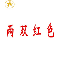 Ideamini2双本命年大红色袜子女士棉红袜结婚用过年堆堆袜长筒袜中筒袜袜子
