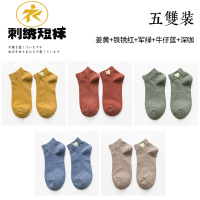 Ideamini袜子女春季短袜浅口韩国爱心棉隐形低帮船袜夏季薄款可爱日系潮袜子