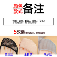 Ideamini5双装 隐形吊带船袜子女高跟鞋防滑脱半脚掌棉浅口蕾丝夏季短袜袜子