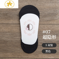 Ideamini船袜女夏季薄款棉低浅口超隐形高跟鞋脚底袜硅胶防滑短袜女袜子袜子