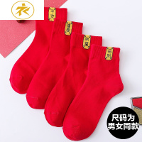 Ideamini红袜子本命年袜子大红色男女棉袜中筒短筒秋冬厚款踩小人情侣属鼠袜子