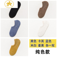 Ideamini袜子女短袜浅口可爱船袜套棉韩国夏季隐形硅胶防滑夏天薄款日系袜子