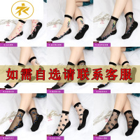 Ideamini棉底丝袜子女中筒袜薄款绣花玻璃丝袜夏秋季水晶丝短袜透气冰丝袜袜子