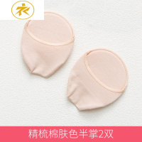 Ideamini高跟鞋前掌袜无后跟半掌袜夏季吸汗防滑半截袜浅口隐形凉鞋袜子女袜子