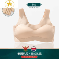 Ideamini泰国乳胶内衣女无钢圈小胸聚拢背心式胸罩背扣美背运动文胸薄抹胸