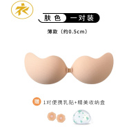 Ideamini胸贴女婚纱用聚拢上托隐形小胸加厚无肩带内衣胸垫吊带硅胶文胸夏抹胸