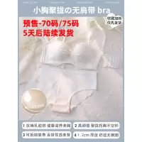 Ideamini无肩带内衣女小胸聚拢无钢圈夏季薄款乳胶抹胸防滑文胸罩套装抹胸