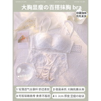 Ideamini裹胸白色内衣女超薄款大胸显小防走光无钢圈聚拢无肩带文胸罩套装抹胸