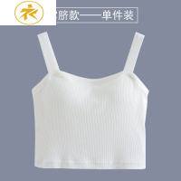 Ideamini一字领带胸垫一体式短款内搭露脐小吊带抹胸少女棉内衣外穿背心