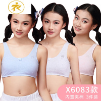 Ideamini初中生内衣女生抹胸发育期文胸薄款12-14-16岁裹胸背心学生内衣