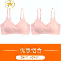 Ideamini运动内衣女无钢圈小胸聚拢抹胸胸罩冰丝乳胶薄款睡眠背心文胸