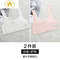 Ideamini女童内衣小背心发育期女孩棉防凸点10岁9-12儿童小学生文胸罩16