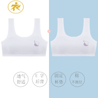 Ideamini发育期小学生小背心女初中生少女孩内衣棉高中青春期儿童文胸罩