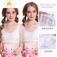 Ideamini少女内衣13-15-16岁女孩高中学生文胸发育期初中生棉小背心薄款