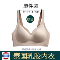 Ideamini泰国乳胶内衣女冰丝无钢圈聚拢背心式抹胸美背文胸夏薄款透气