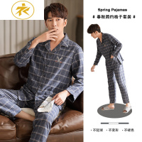 Ideamini睡衣男士春秋季棉长袖外穿家居服男款男式棉秋冬薄款两件套装睡衣