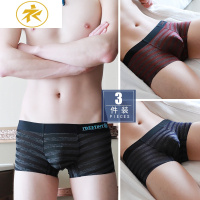 Ideamini潮牌男士内裤男平角裤冰丝个性夏季夏天低腰薄款透气潮流四角裤内裤