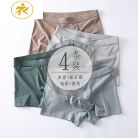 Ideamini4条装 舒适男士平角内裤莫代尔棉男式四角裤头男生青少年底裤透气内裤