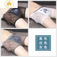 Ideamini傲慢之恋夏季超薄款内裤男冰丝透气男士内裤网纱透明性感平角裤潮内裤