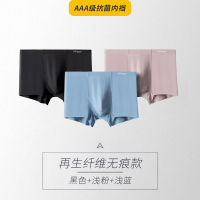 Ideamini青少年内裤男孩初中学生莫代尔夏季冰丝薄高中12岁13胖大童平角15内裤