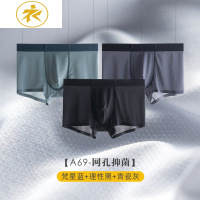 Ideamini雷帝高高冰丝内裤男夏天透气宽松超薄款平角夏季网孔大码四角内裤