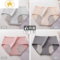 Ideamini生理内裤女士月经期防漏中腰大姨妈安裤少女透气棉裆卫生短裤内裤