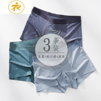 Ideamini3条男士内裤男莫代尔四角裤平角宽松透气冰丝男生短裤头男式内裤
