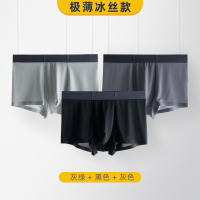 Ideamini雷帝高高冰丝内裤男青少年学生四角裤夏季运动宽松平角裤内裤