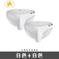 Ideamini2条]无畏船长男士莫代尔低腰性感运动色U凸囊袋小三角内裤内裤