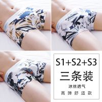 Ideamini男士平角内裤冰丝透气时尚2020新款夏季超薄款男生性感四角短裤头内裤