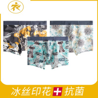 Ideamini雷帝高高3条冰丝内裤男士个性印花平角裤夏季超薄款四角裤头内裤