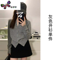 语娄毛衣针织衫女开衫半身裙两件套装早初秋装2023年新款女装穿搭