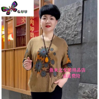 语娄中老年大码长袖针织衫女妈妈春装新款套头圆领印花宽松毛衣打底衫