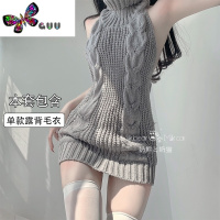语娄奶熊与奶猫:日系性感高领露背毛衣二次元紧身长款针织包臀短裙女