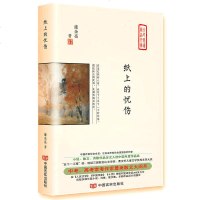 纸上的忧伤 中高考常考作家*美散文集 五个一工程奖在《人民文学》《中国作家》《十月》等发表 多篇文章入选中学语文阅读