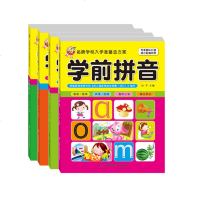 幼小衔接整合教材学前班数学拼音人教版教材全套儿童认字书幼儿阅读与识字3-5-6岁幼儿园小学中大班升一年级幼升小入学前