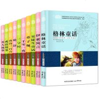 世界名著书籍全套10册 安徒生童话三年级课外书必读 论语国学经典弟子规书小学生正版 四五六年级文学读物 儿童故事书